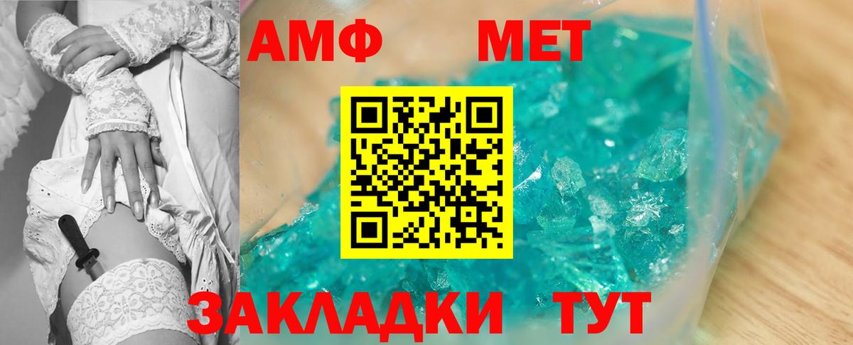 Amphetamine 98% Черняховск