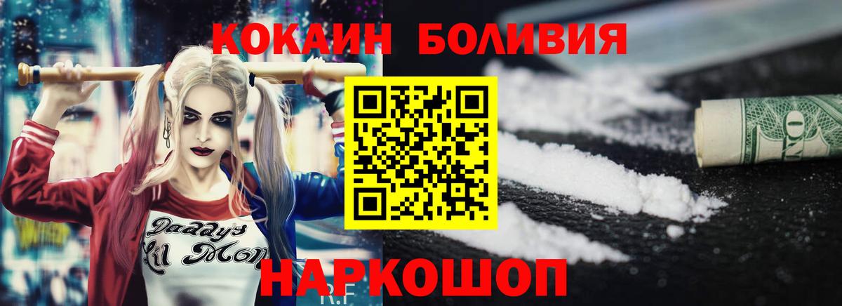 COCAIN FishScale Черняховск