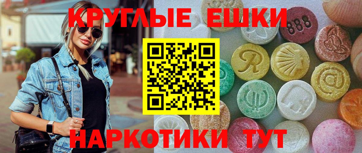 Экстази диски Черняховск