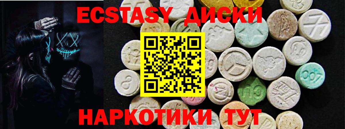 Черняховск  Ecstasy  гидра ссылка  Вход с VPN  Ecstasy диски  ЭКСТАЗИ TESLA 