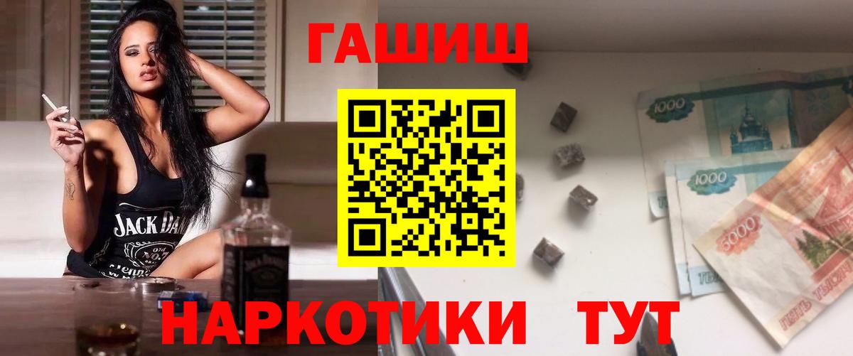 Гашиш Ice-O-Lator  ГАШИШ Cannabis  Вход с VPN  где продают   Черняховск 