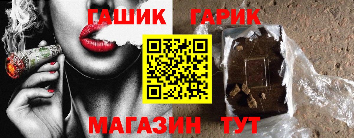 Гашиш гарик Черняховск