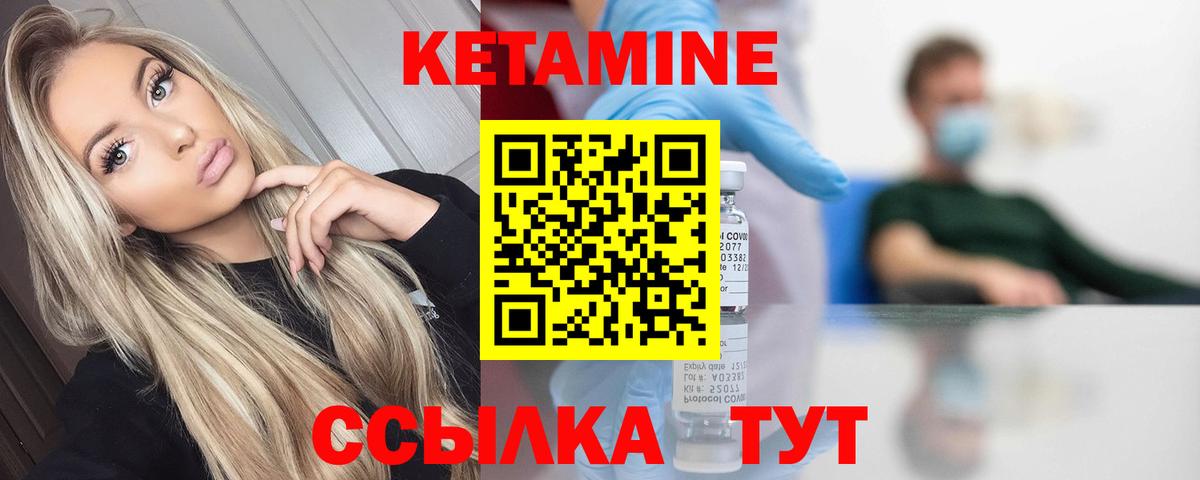 Черняховск  КЕТАМИН VHQ  Вход с VPN  КЕТАМИН VHQ 