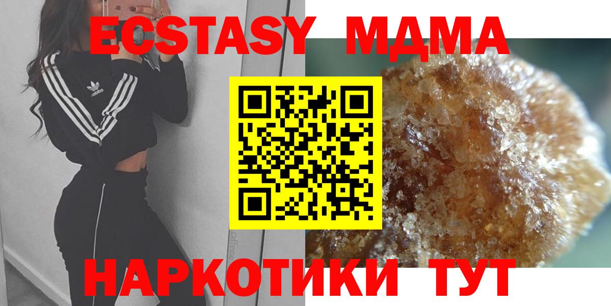 Черняховск  МДМА VHQ  MDMA  MDMA Molly  Вход с VPN 