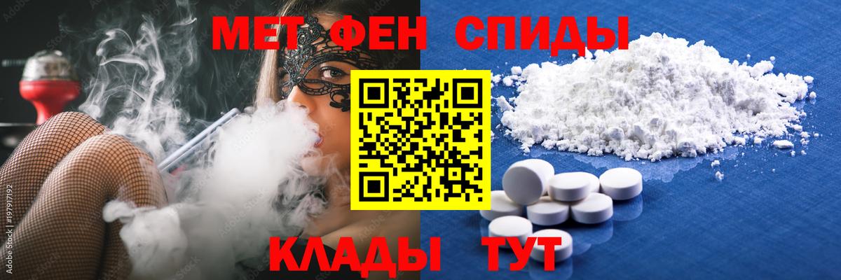 Метамфетамин мет Черняховск