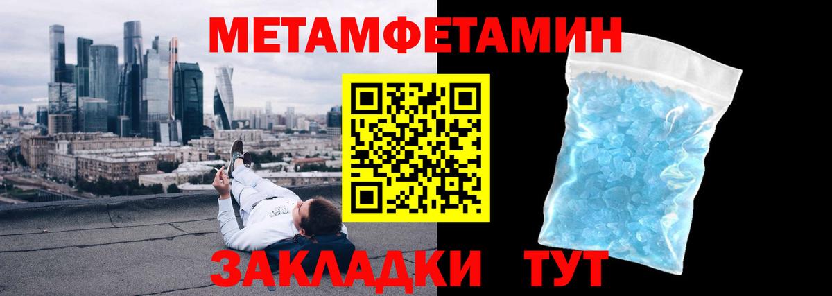 МЕТАМФЕТАМИН Декстрометамфетамин 99.9%  Вход с VPN  Черняховск 