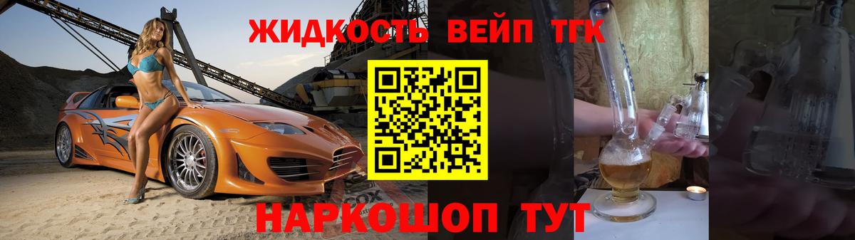 ТГК концентрат  Вход с VPN  Черняховск  Дистиллят ТГК гашишное масло 
