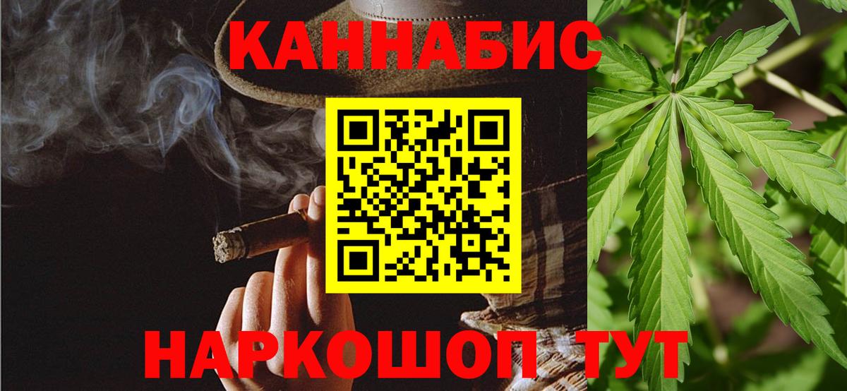 МАРИХУАНА конопля Черняховск